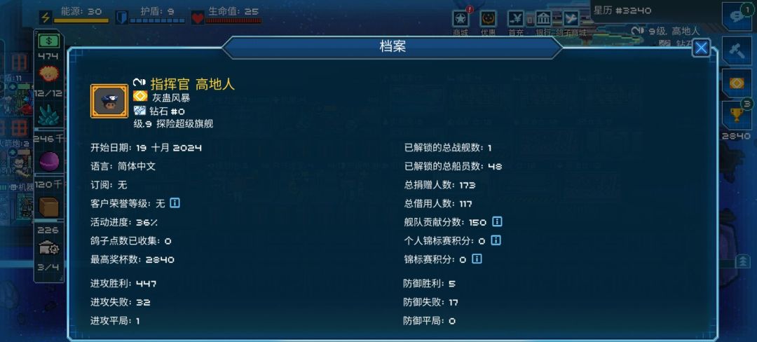 超时空星舰,0氪10本前攻略 3