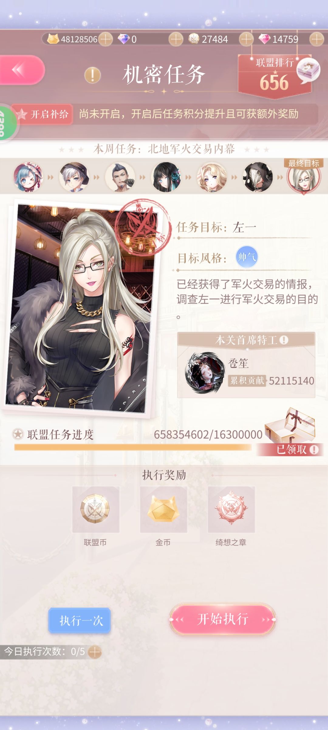 有谁要加入我的联盟了? 2