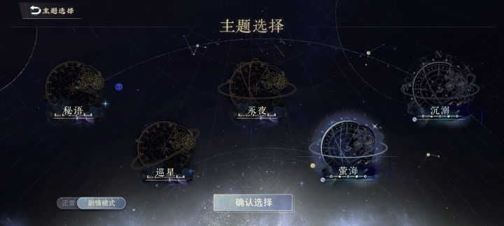 这个活动这么多主题 该选什么啊截图