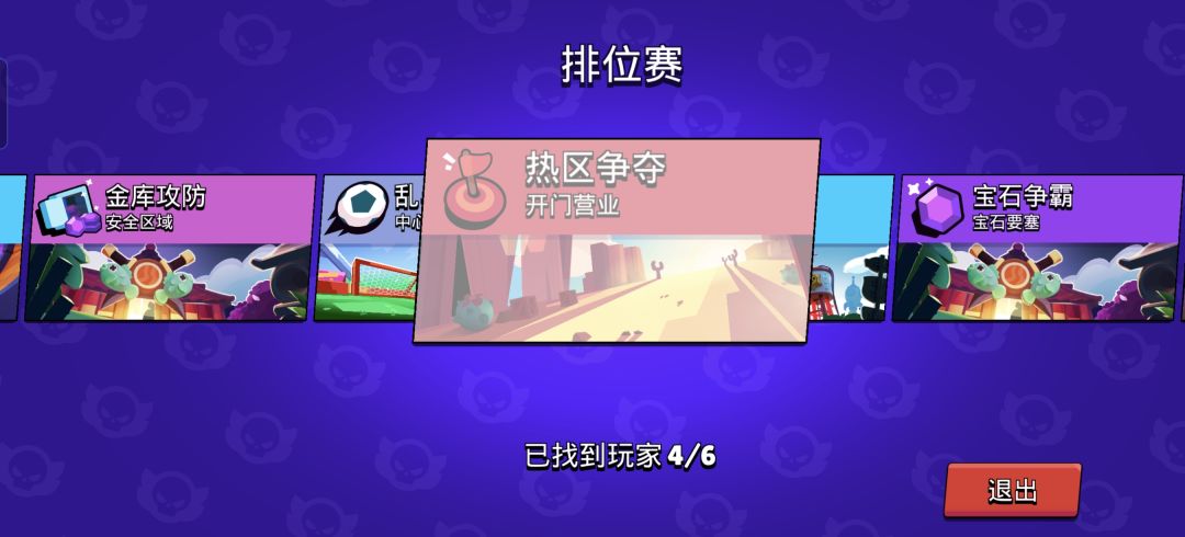 排位赛bug? 1