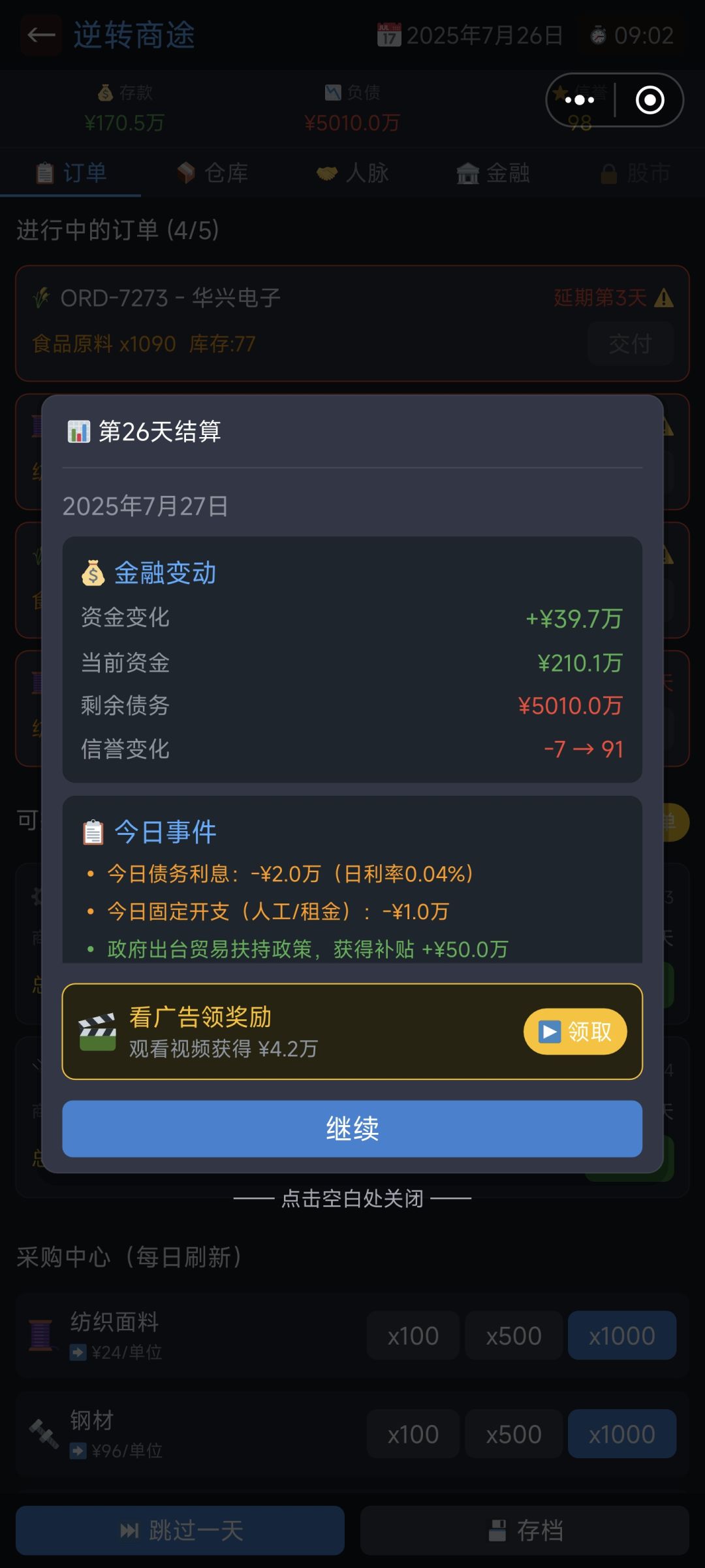 哈哈我真厉害 1