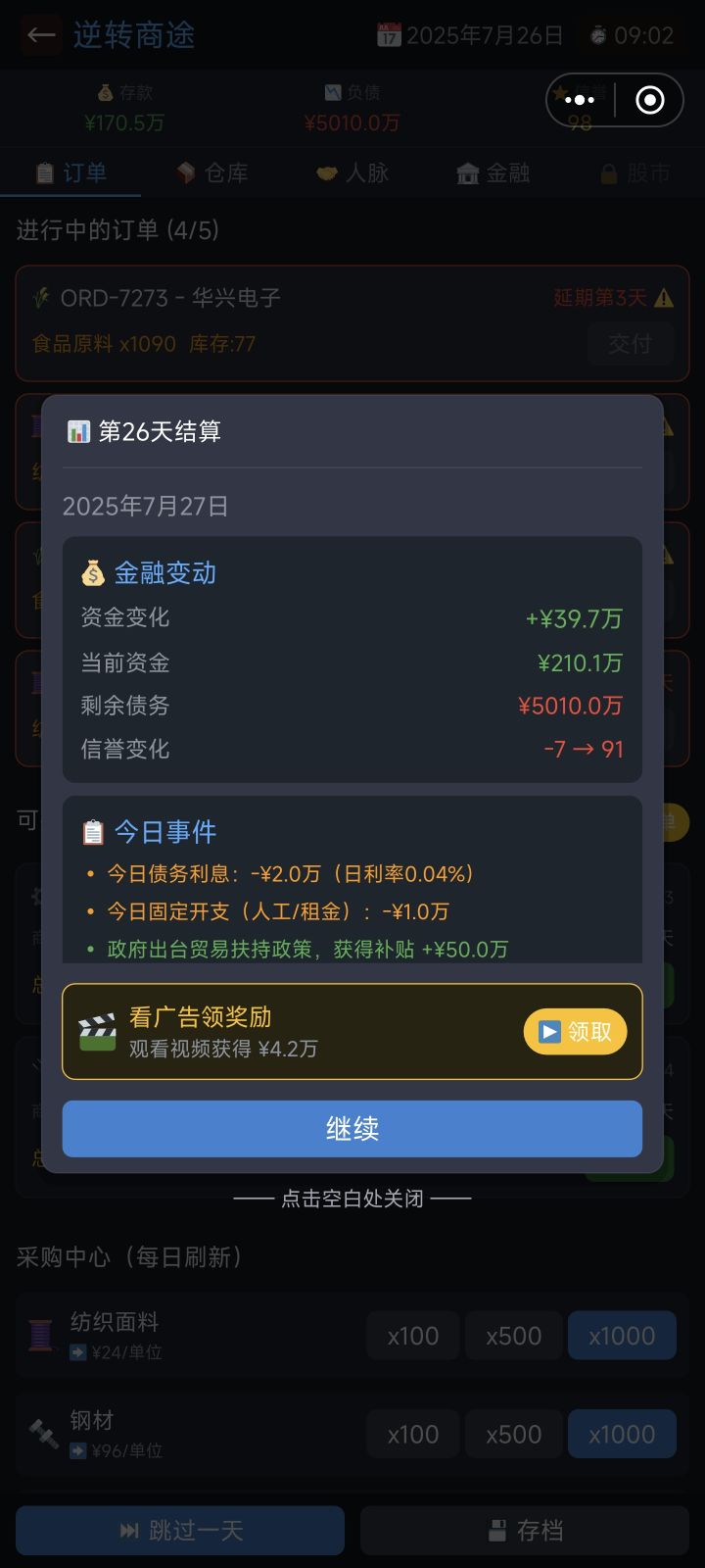 哈哈我真厉害截图