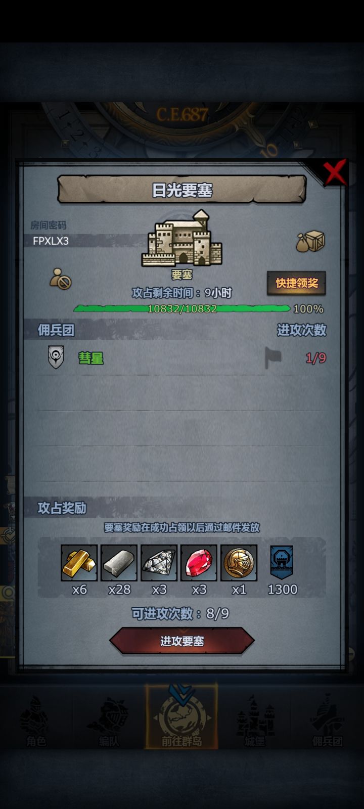 有没有大佬救一下🥺🥺截图