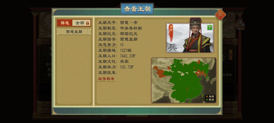 匈奴终于被我灭了😁 3