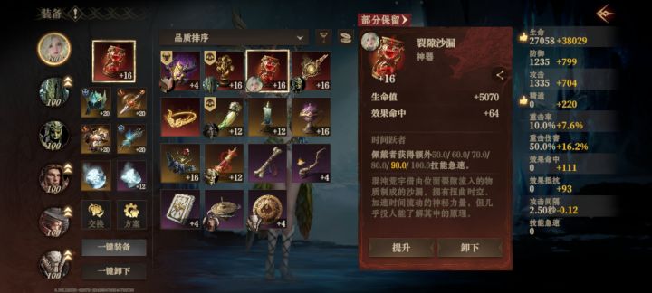 为啥沙漏加的这个技能急速不显示在面板,实际体验下来感觉沙漏并没有减cd截图