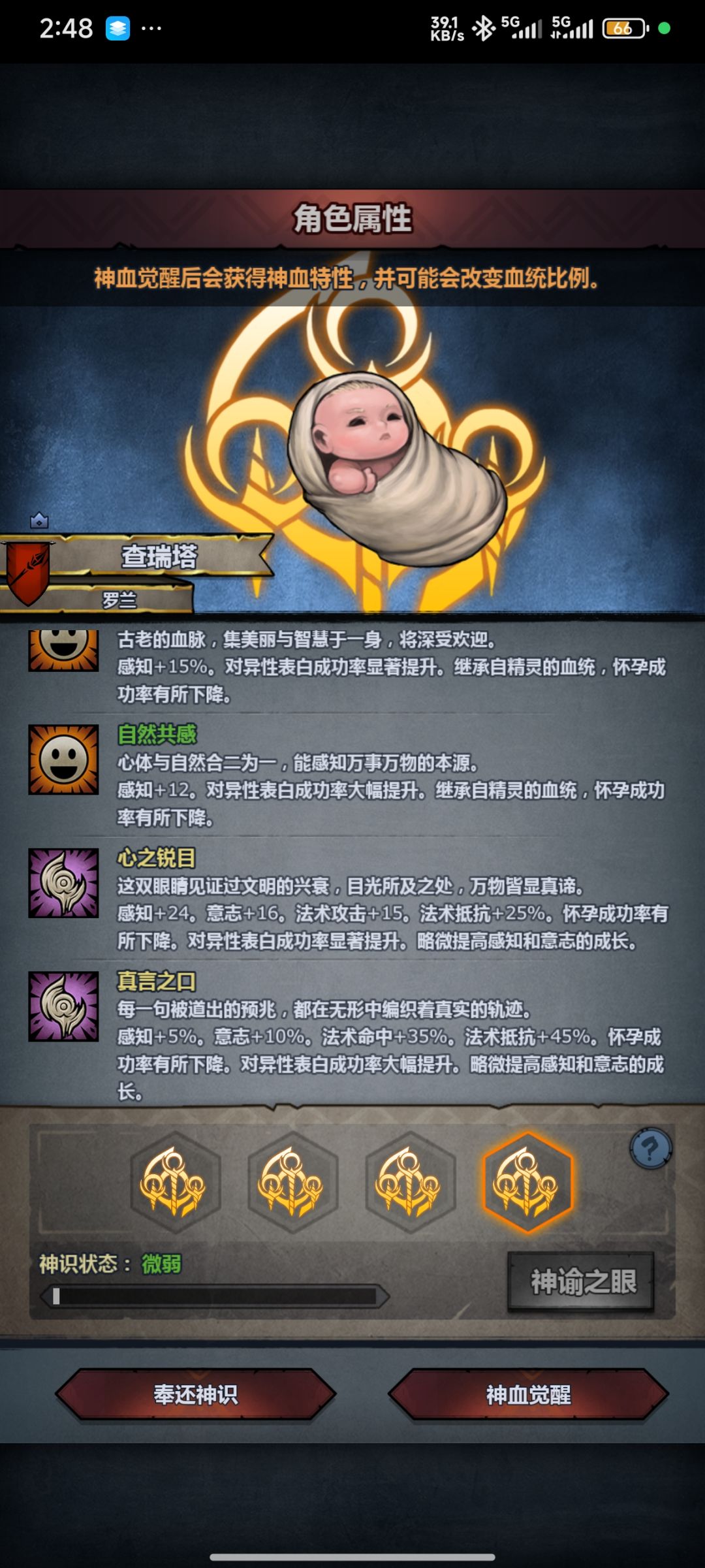 精灵神子选哪个,玩魔弓,大佬给点意见。 8