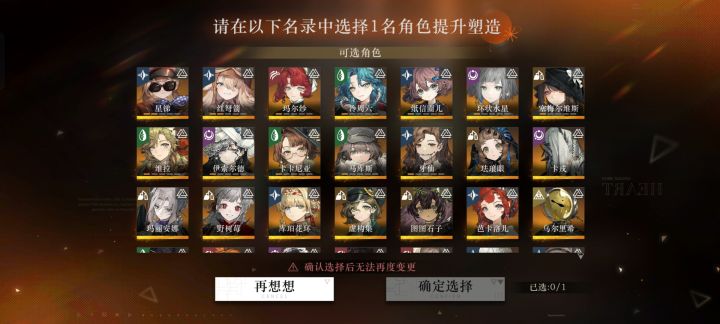 选谁!(求助帖)截图