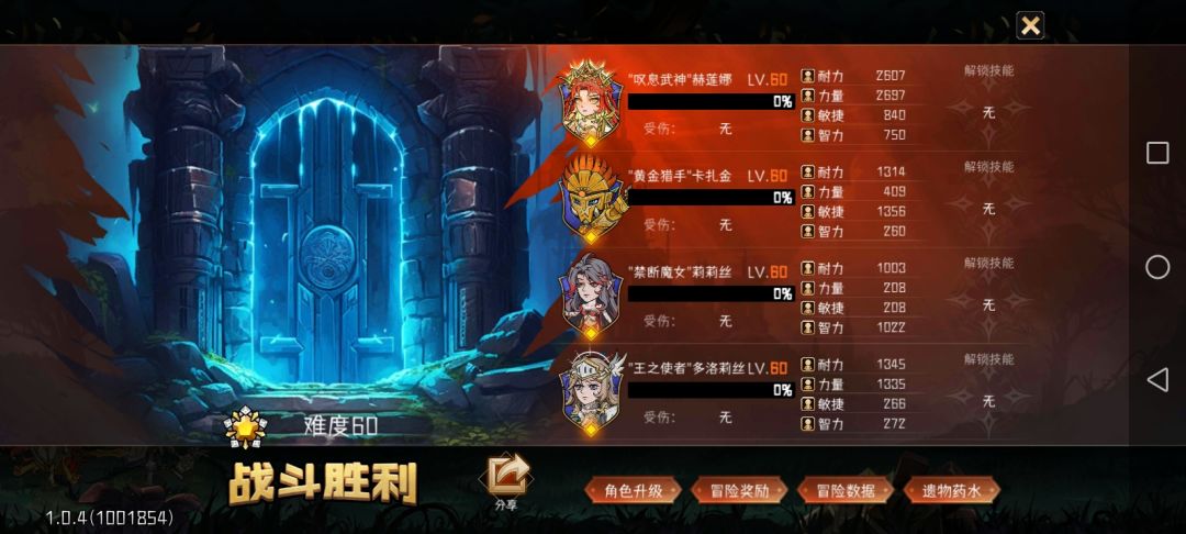 60难银色任务剑圣一拖三怎么玩截图