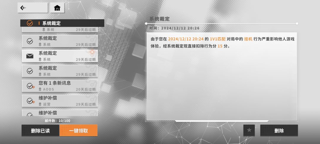 星之翼官方请问我惹到谁了 1