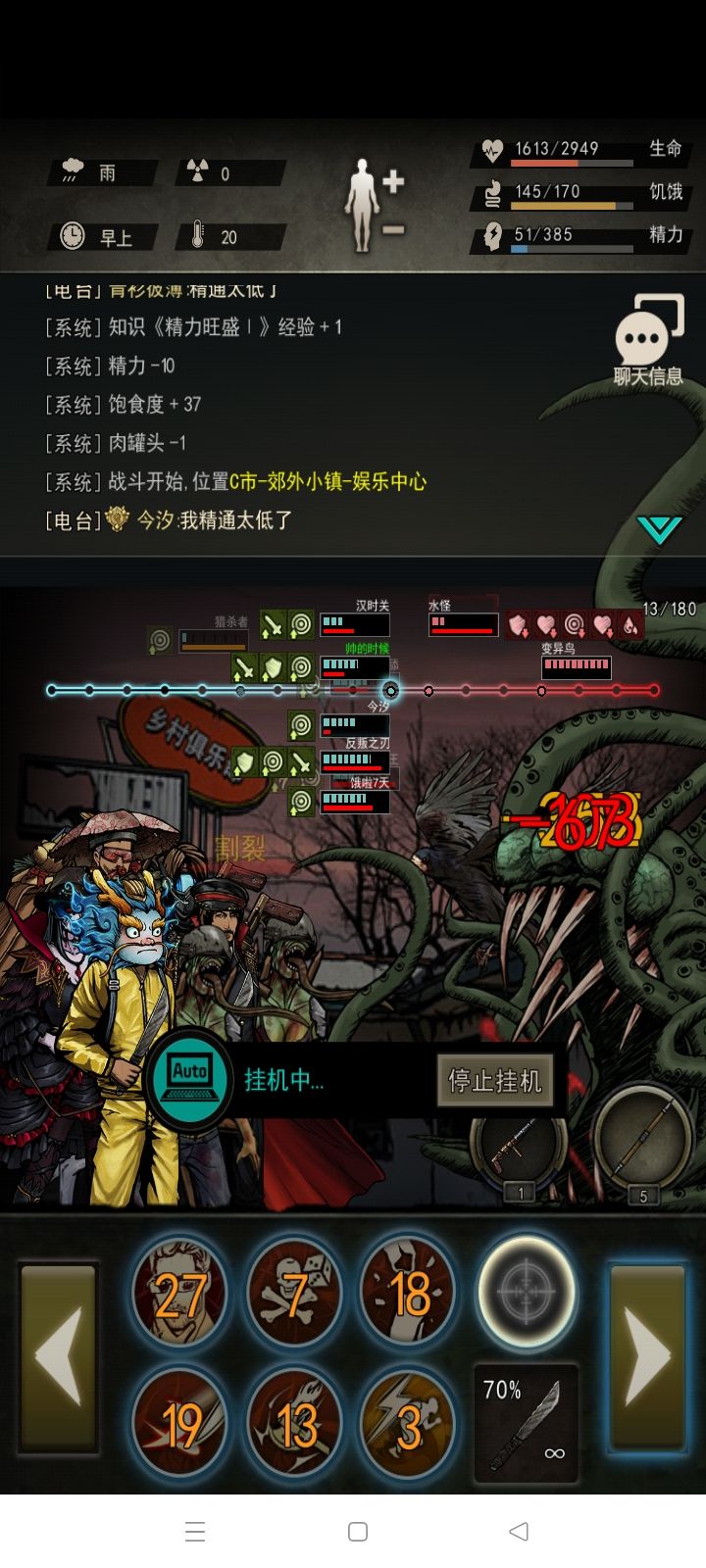 乌鸦大人 2