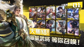 【已开奖】《乱世逐鹿》预约活动正式上线！