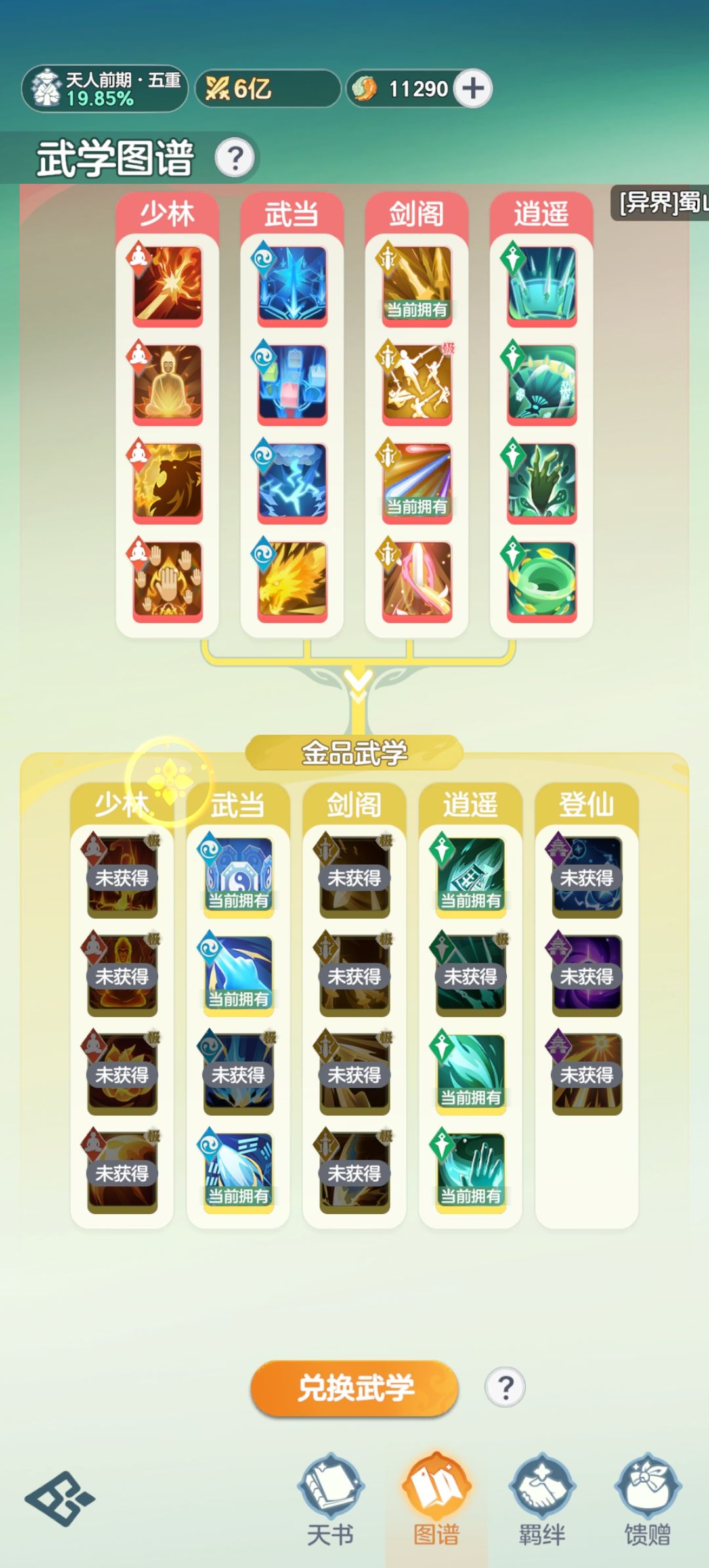 0氪玩家卡关了 2
