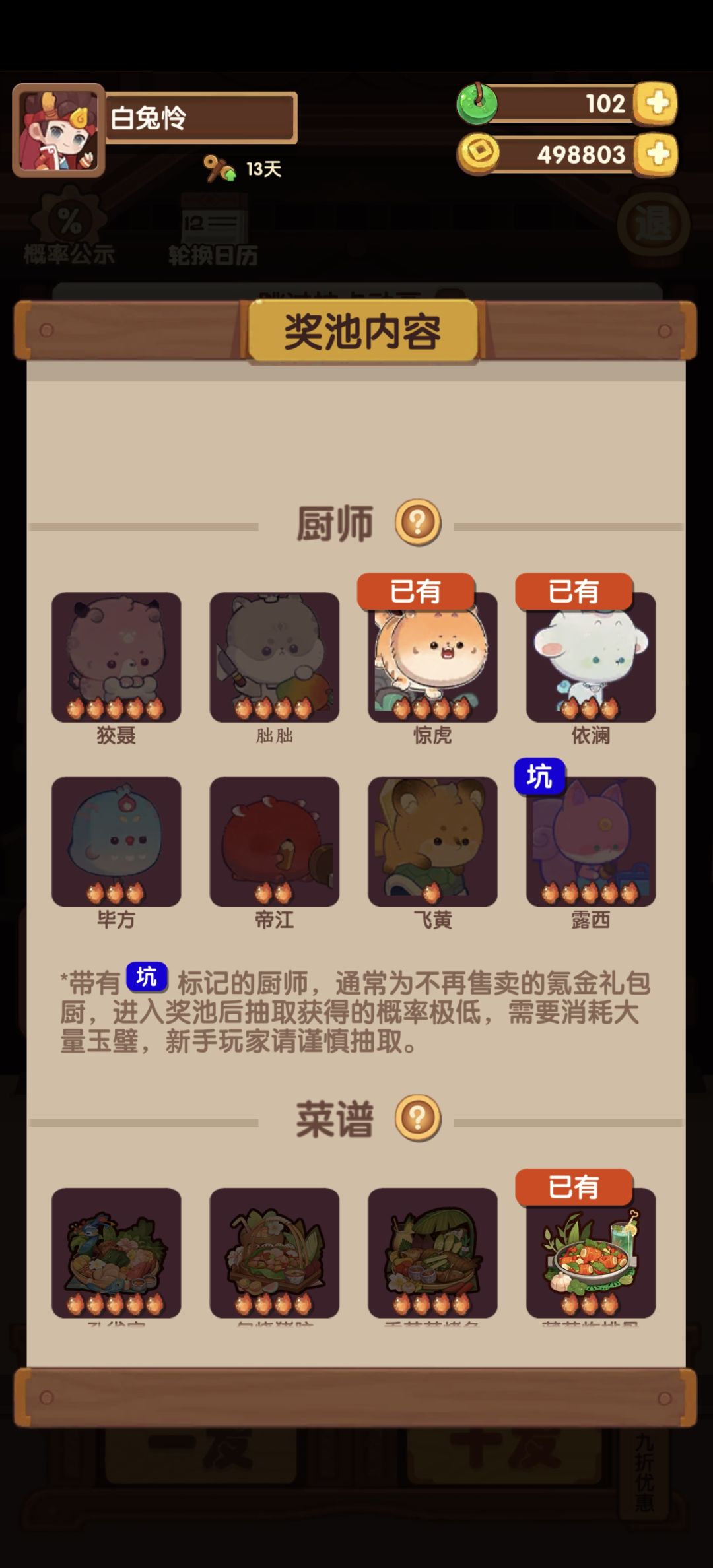 就抽到这俩个 1