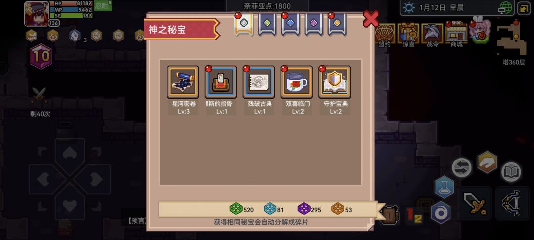 密码的巫妖 5