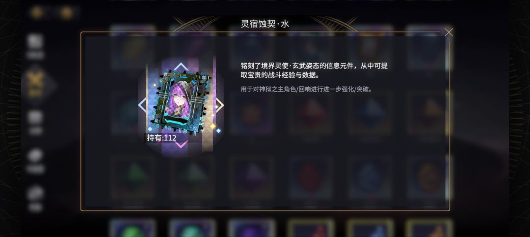 神眠之地贤者角色60-80突破养成的个人攻略 3