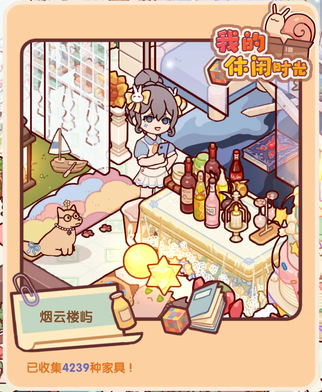 不是夏日限定而是来日方长 18
