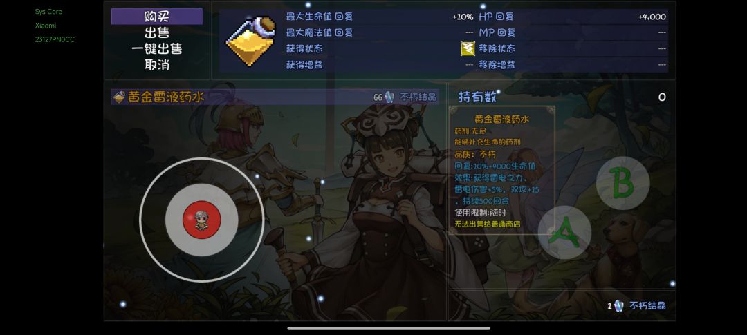 深渊商人bug 2