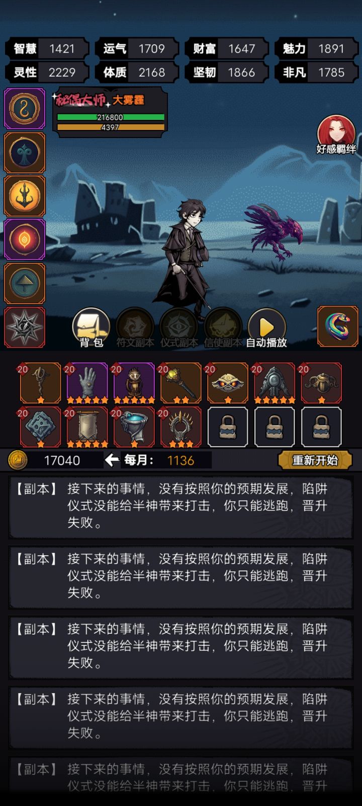 bug截图