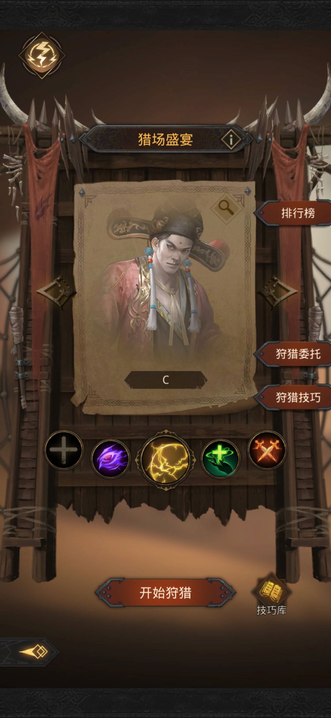 提灯商店 3