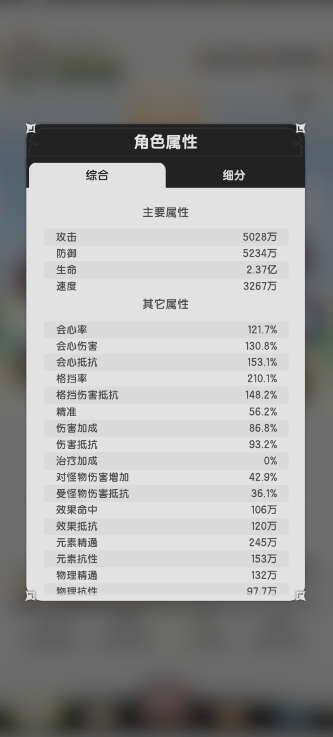 面板越来越难绷,全是会抗格挡 1
