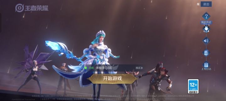 申请白名单资格截图