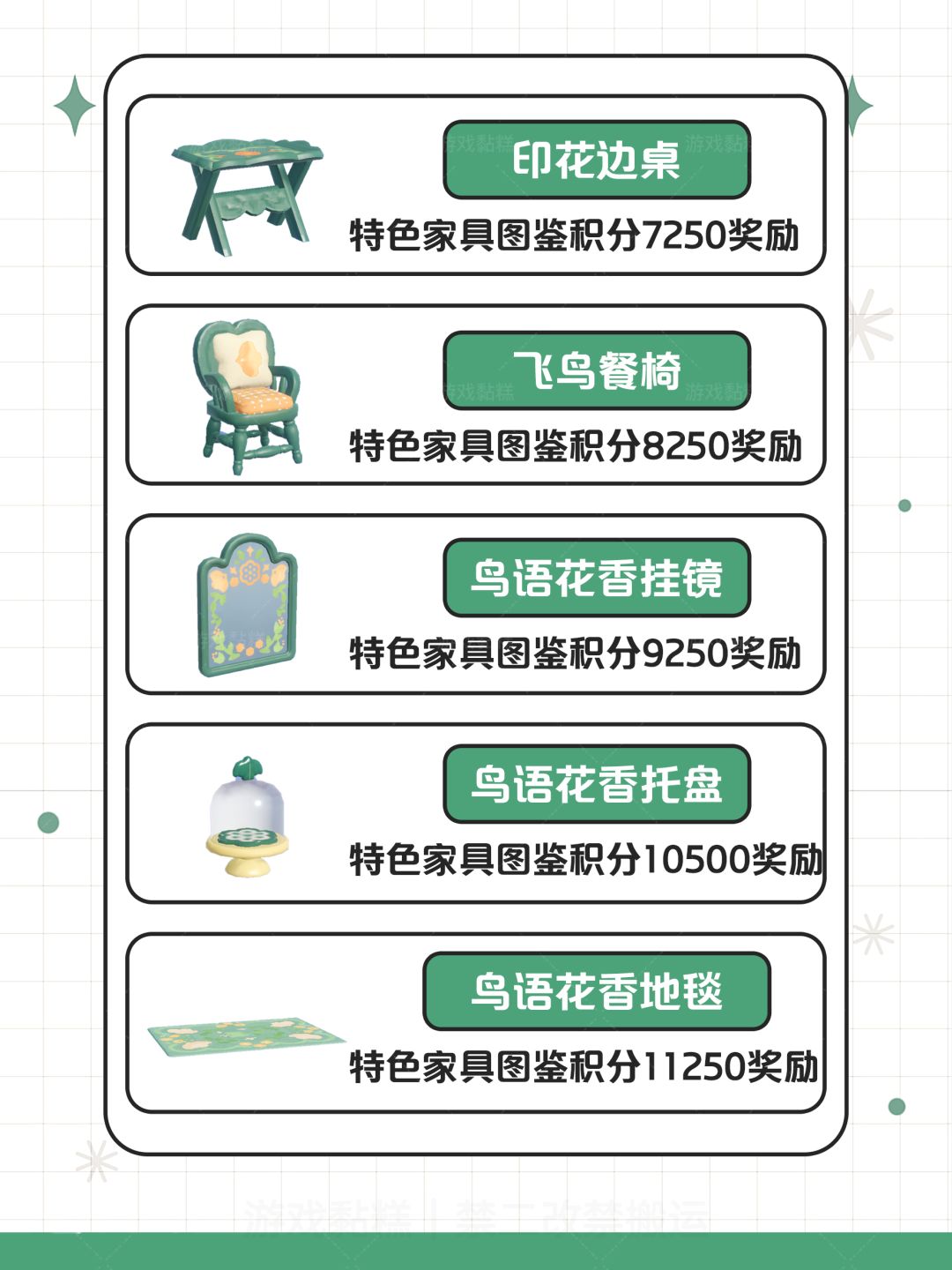 心动小镇更新后又可以免费领家具了 2