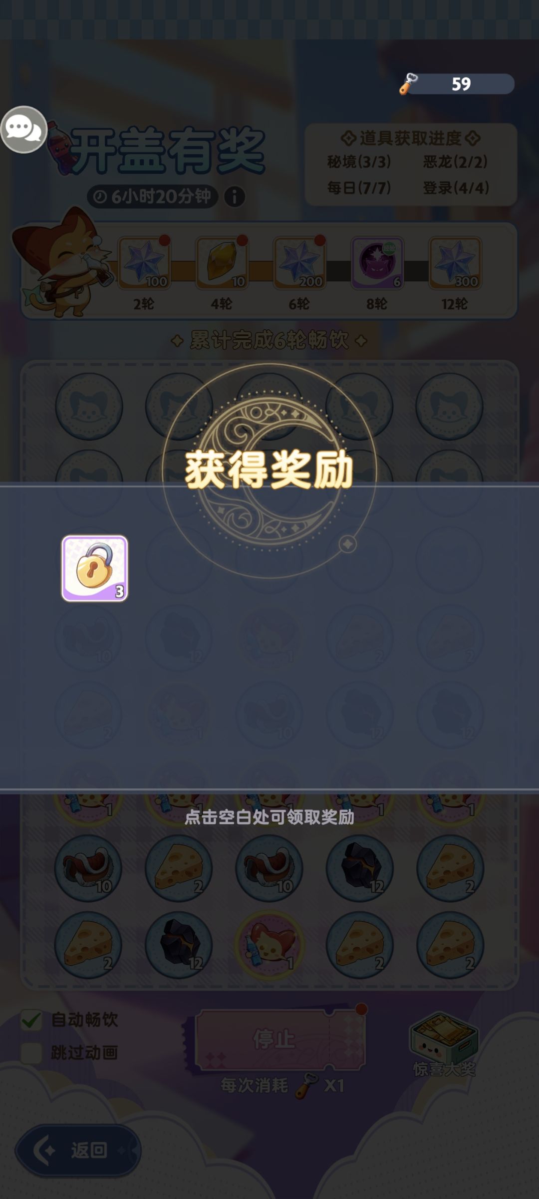 从零开始之我在麦芬翻🥤瓶盖儿玩儿~ 3