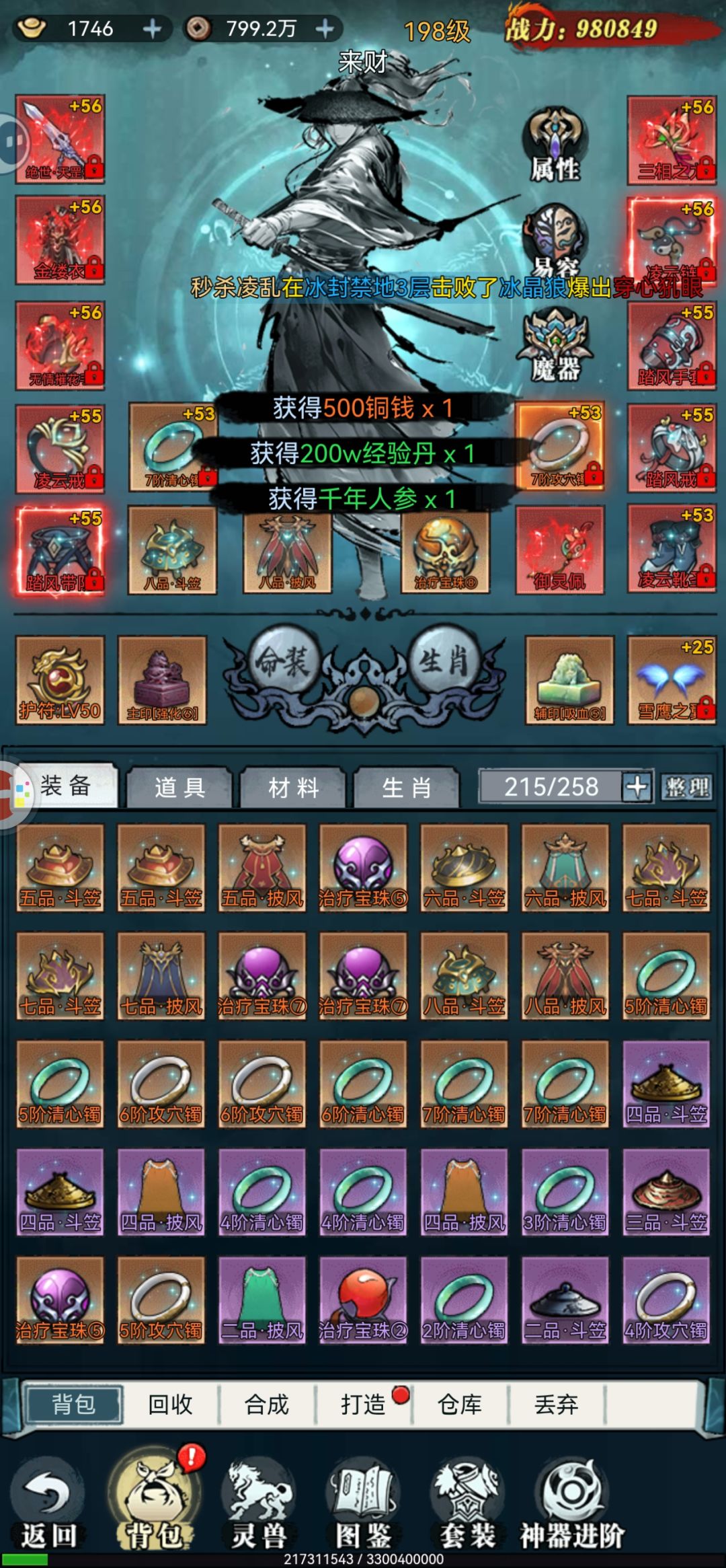 微克攻略 1