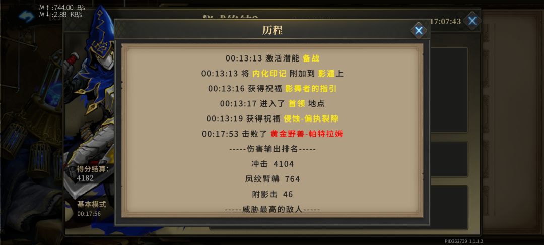 10把里5把70减伤,几率是不是太高 4