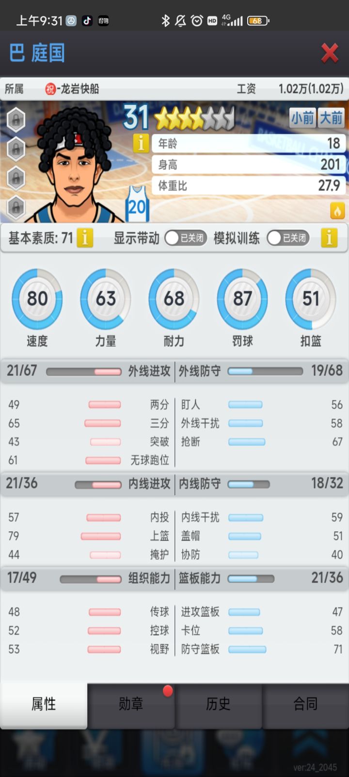 这个苗子怎么样?该怎么练?大佬们截图