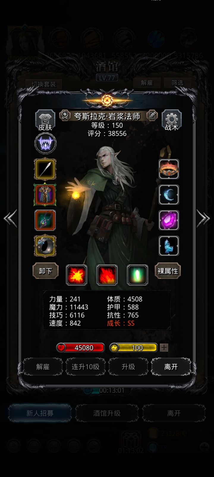 11500魔截图