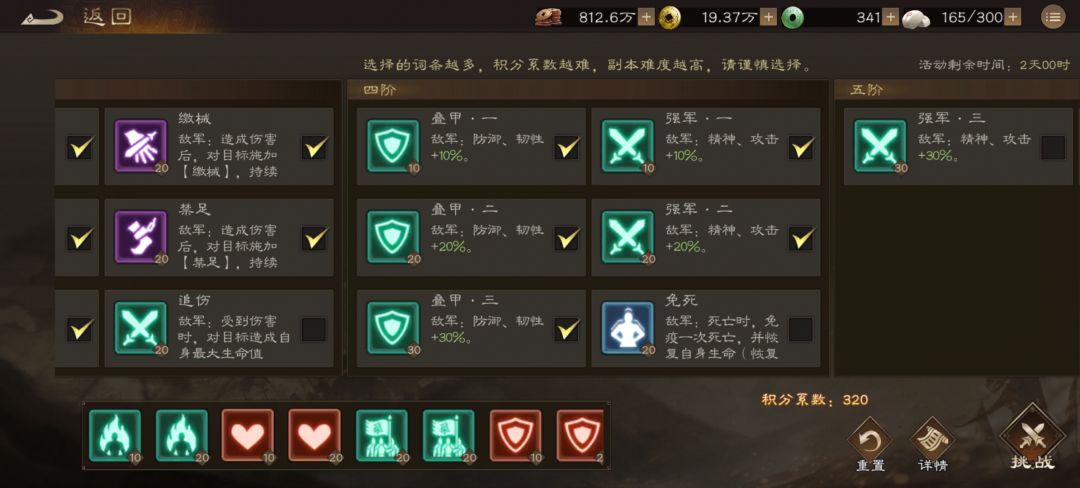 黄月英无双试炼 1