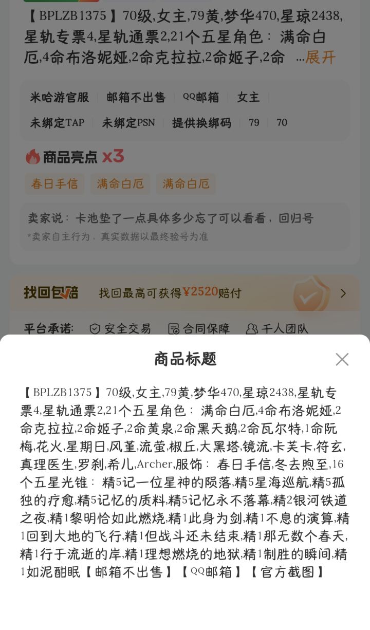 佬们,可以帮忙看看嘛截图