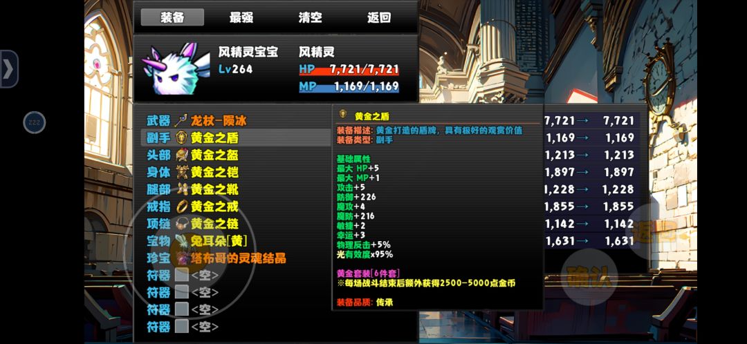 24.0版本毕业套 3