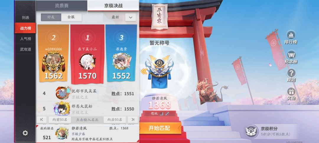 最爽的一晚 1