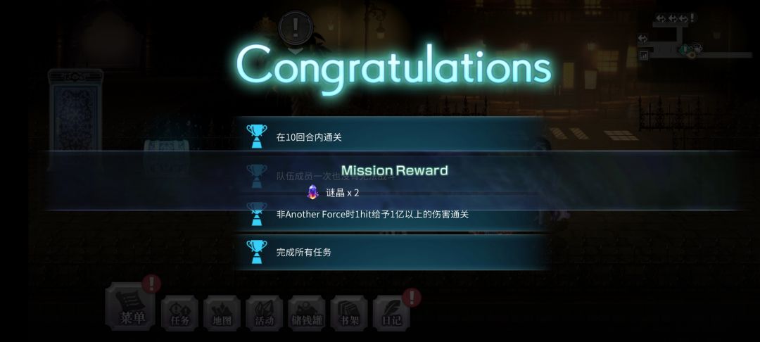 阴队刷迷晶的快乐 2