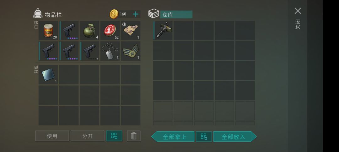 挺好奇a堡一层小机枪位置能当永久仓库用吗 1
