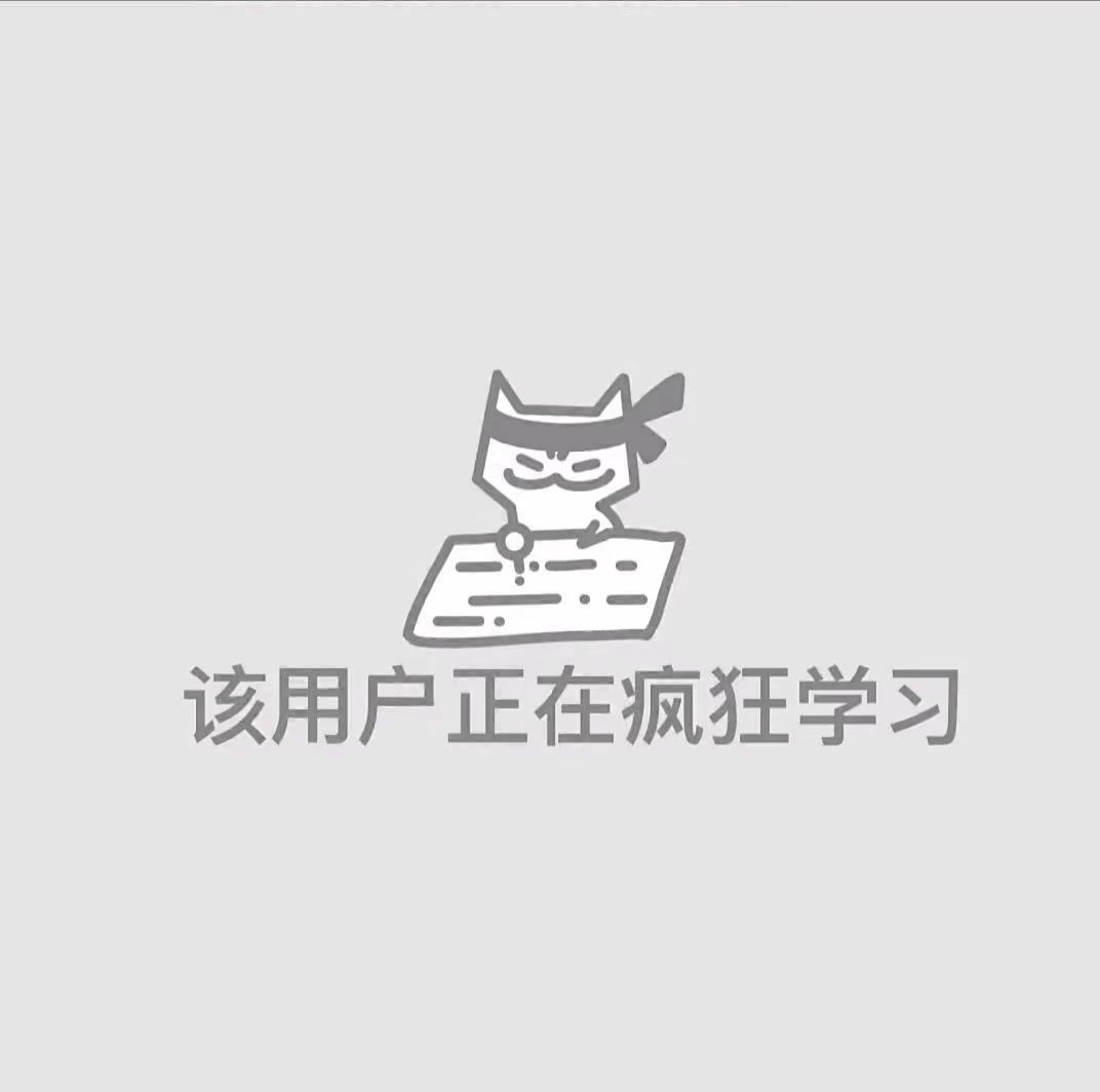 来加入猫猫队伍吧（头像礼拿点赞谢谢） 3