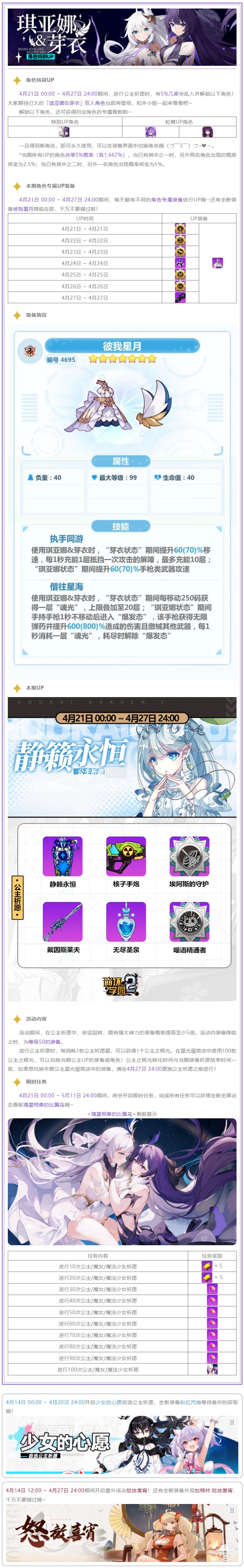角色特别UP丨我们一起的话无人能敌截图