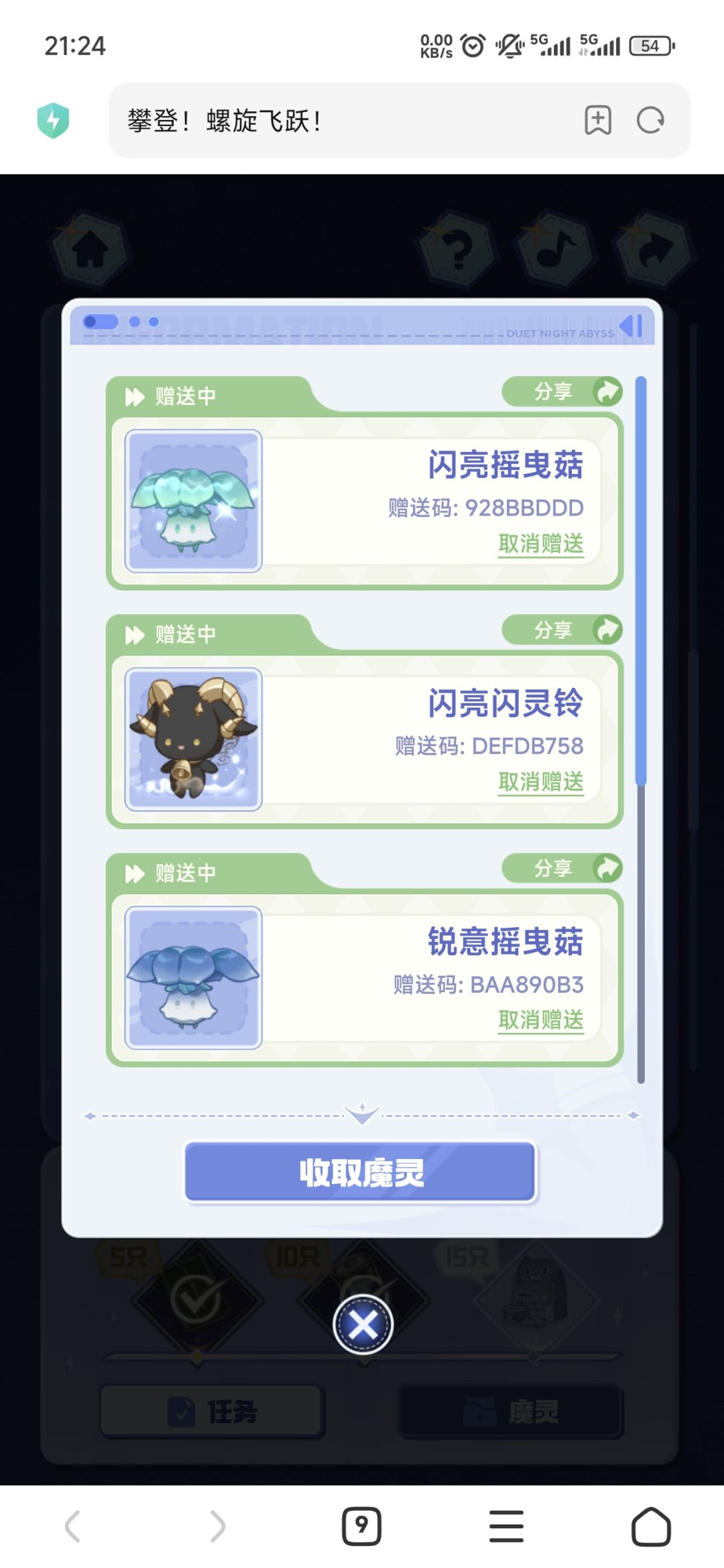 送 2