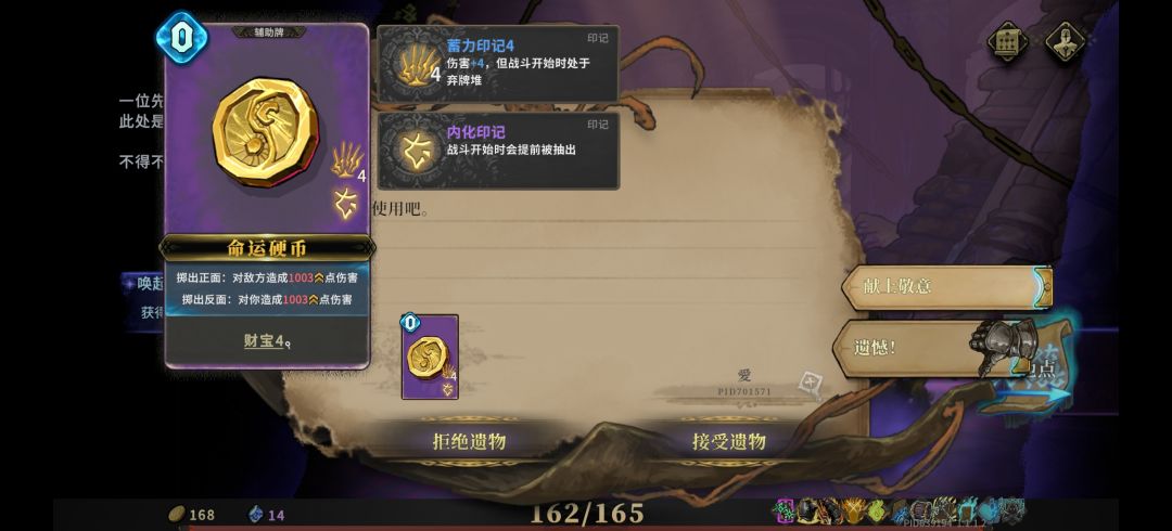 怎么还有内鬼 1