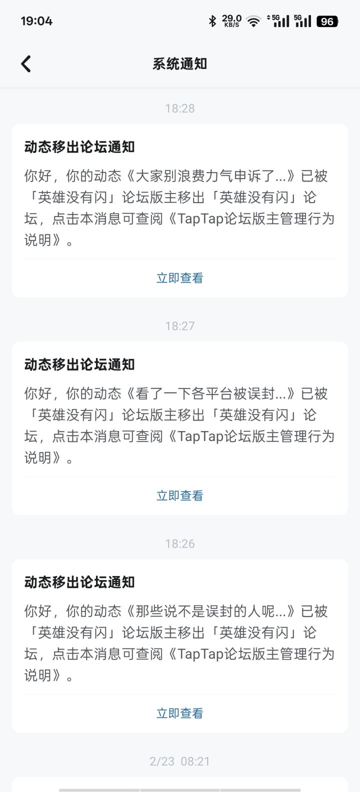 你游的论坛版主也就只能干这种事了?截图