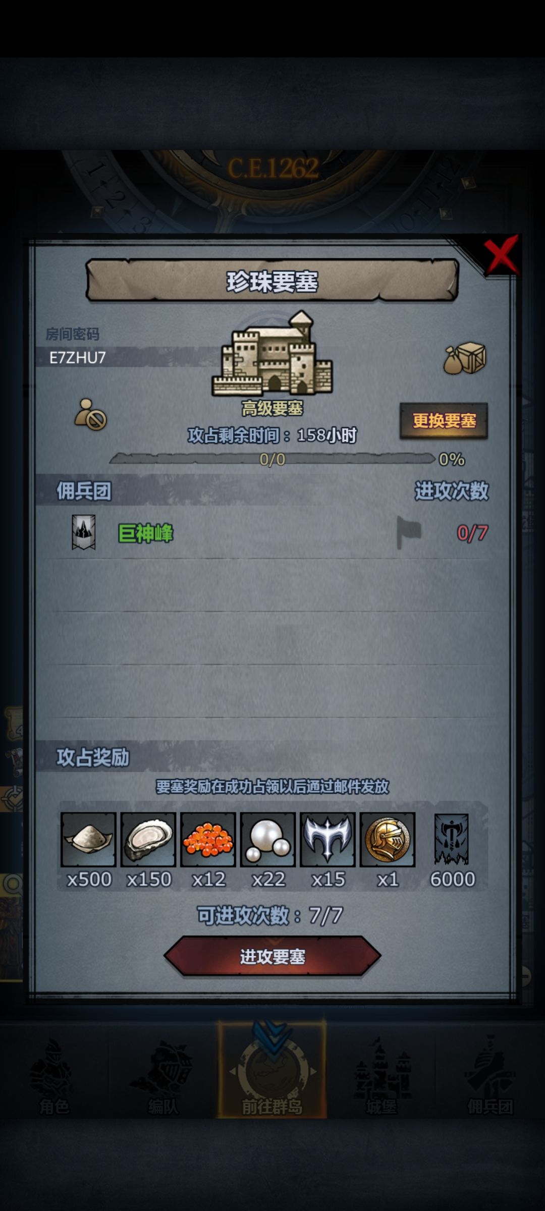 车车,每周车车 3