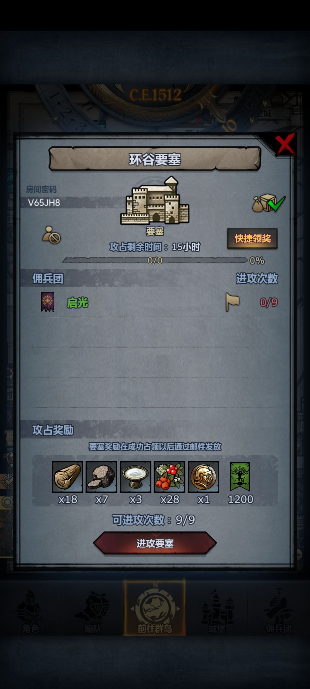 车来啦 3