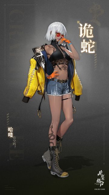 【噬灵者调查委托】碧眼之蛇——诡蛇