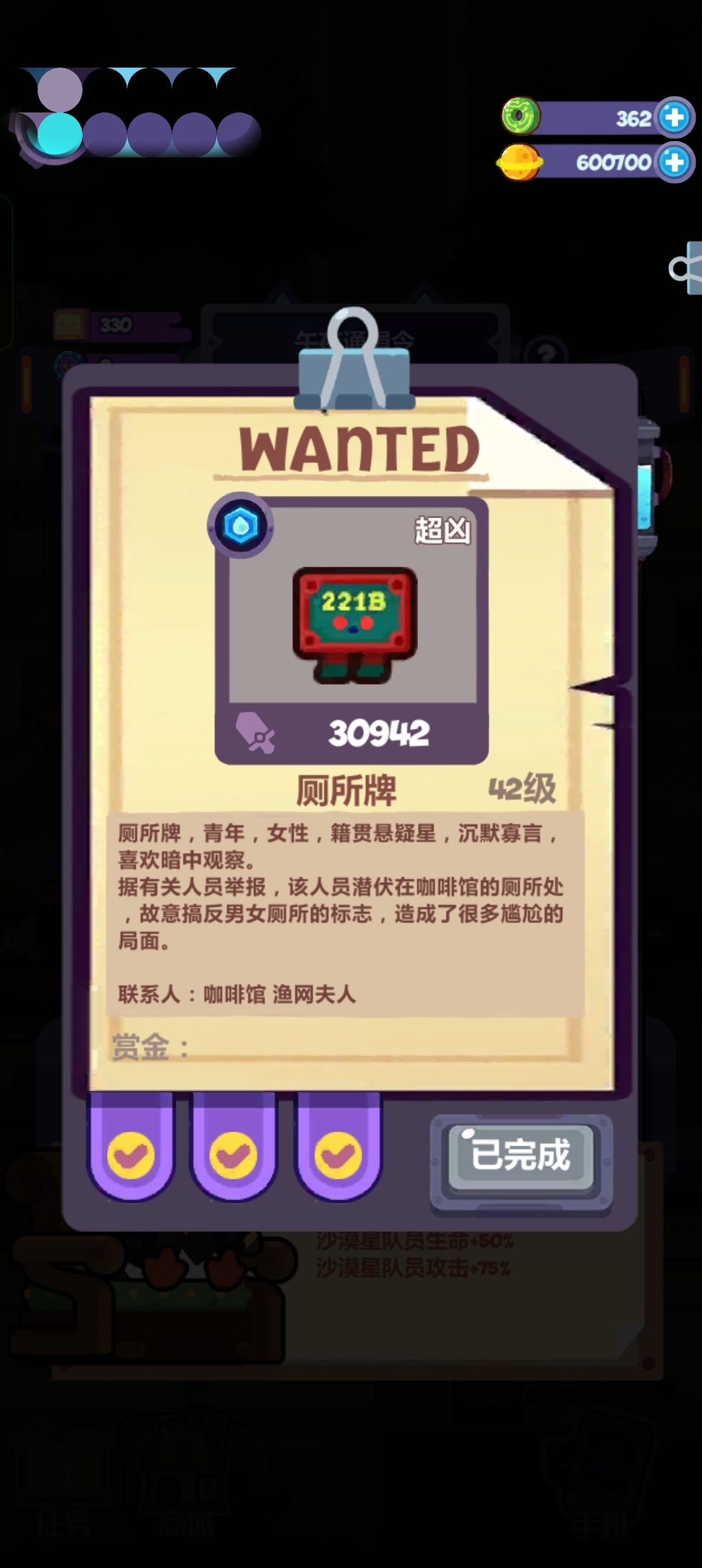 怀疑 1