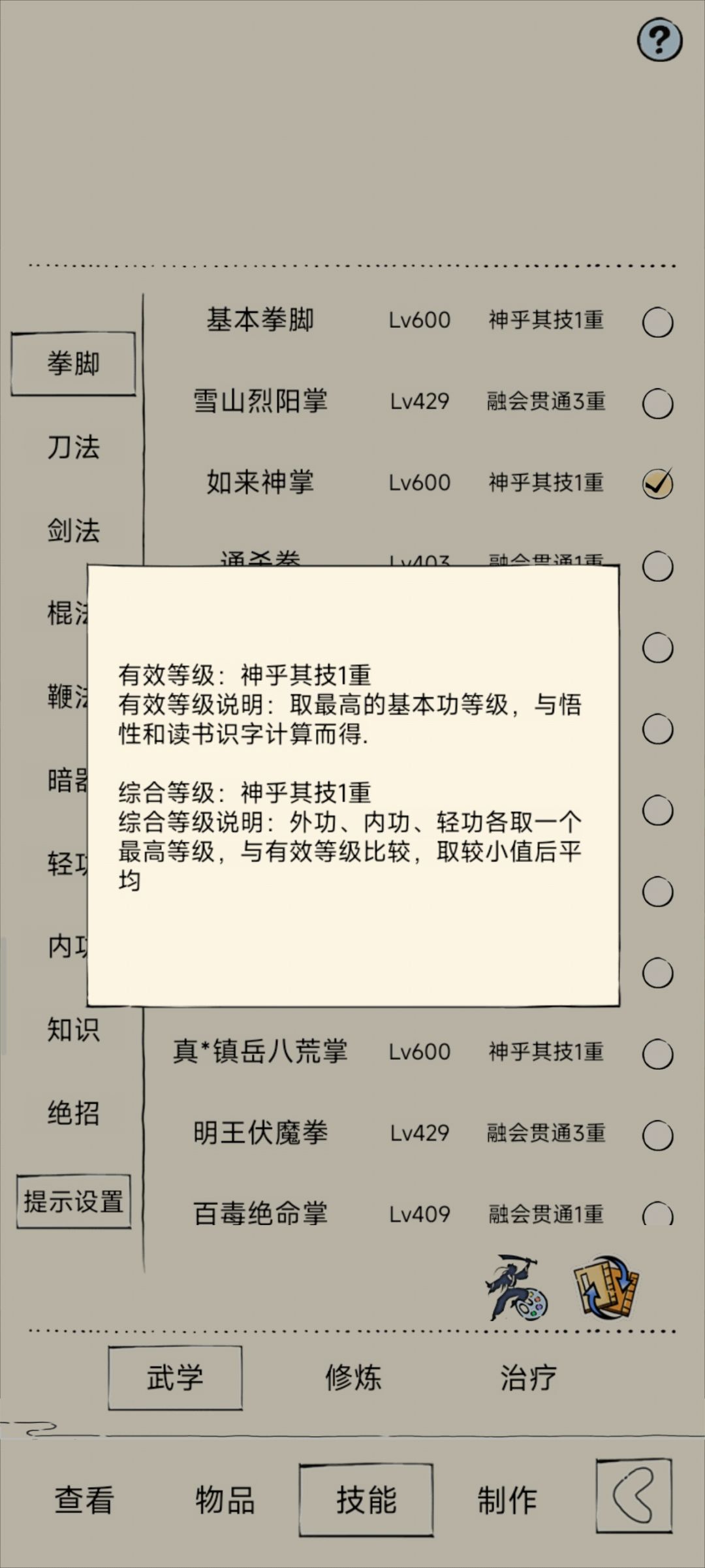 现在还有接无量前十的吗 1