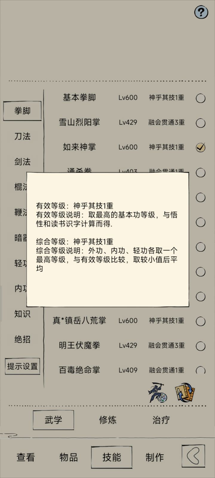 现在还有接无量前十的吗截图