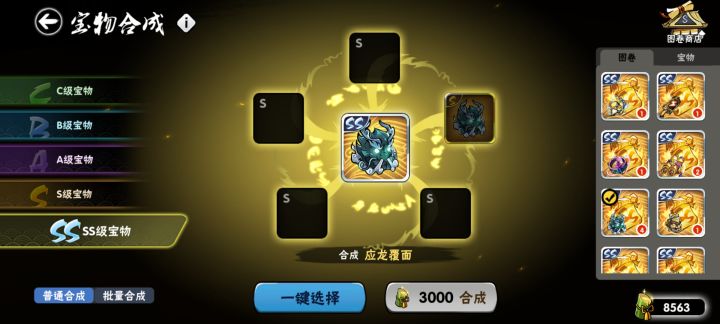 这玩意不要命的来截图