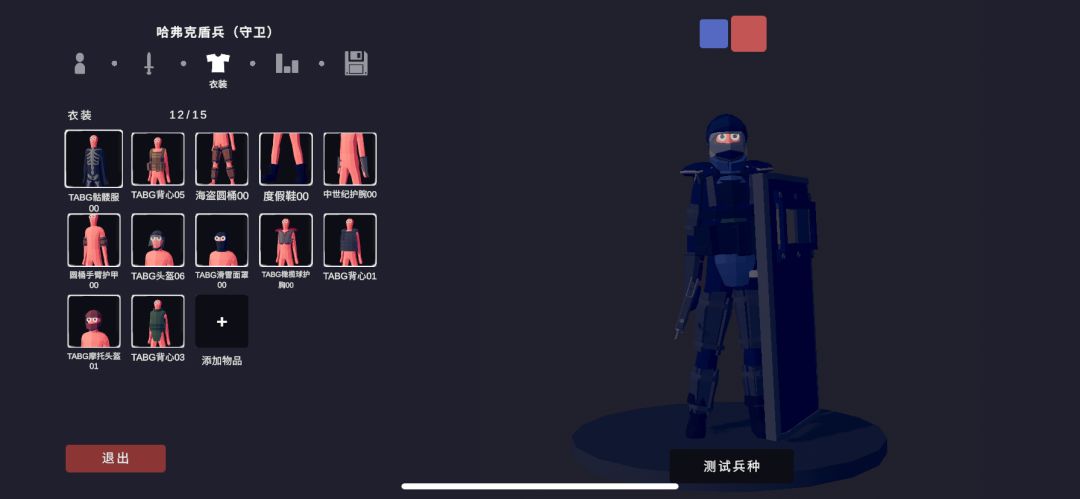哈夫克士兵 6